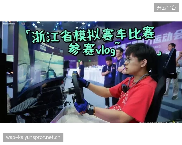 赛车模拟器选手转行真车比赛首秀夺冠